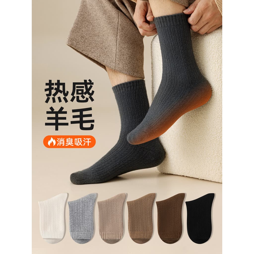 Meias de lã masculinas inverno Mid-Tube meias forro de lã engrossado Cashmere quente casa meias inverno Terry meias