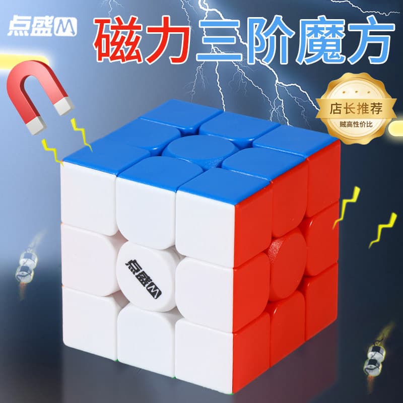Diansheng modelo magnético cubo de rubik de terceira ordem 3 introdução competição profissional magnética dedicada inici
