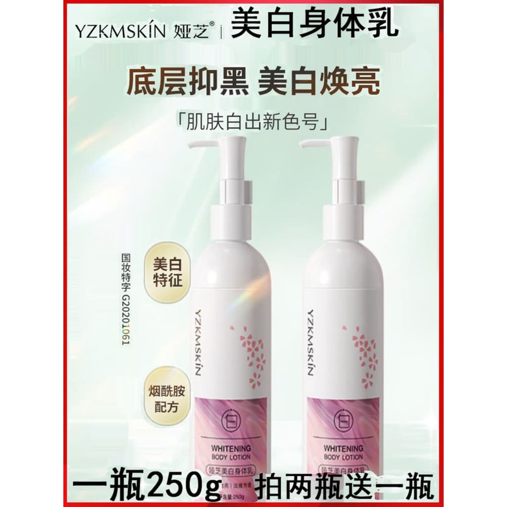 Yazhi garrafa branqueadora flutuante rosa clareamento loção corporal fragrância loção corporal alta hidratação niacinami