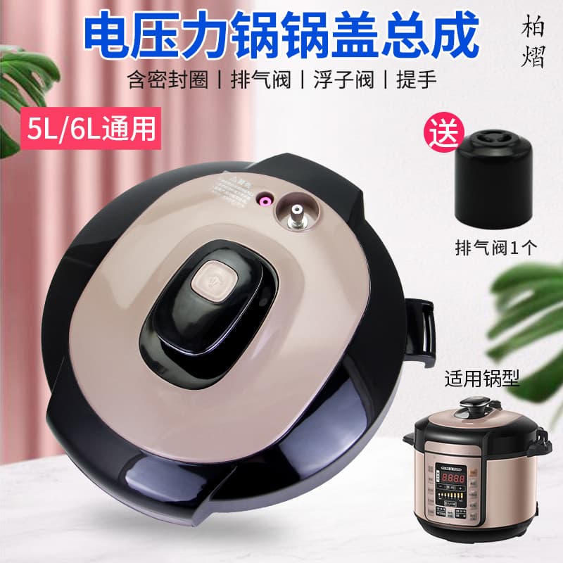 Bai Yi adequado para MY-QC60A5 tampa superior de superfície YL50Simple101