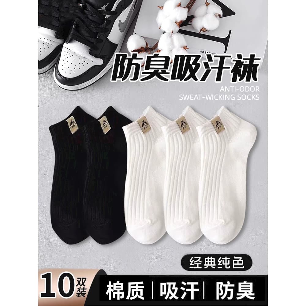 Meias masculinas de algodão meias meias masculinas desodorante absorvente de suor meias esportivas verão fino estilo cur