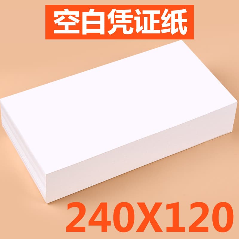 Haolixin Voucher em Branco Papel 240 * 120mm Papel de Impressão Contabilidade Financeira Voucher de Contabilidade Materi