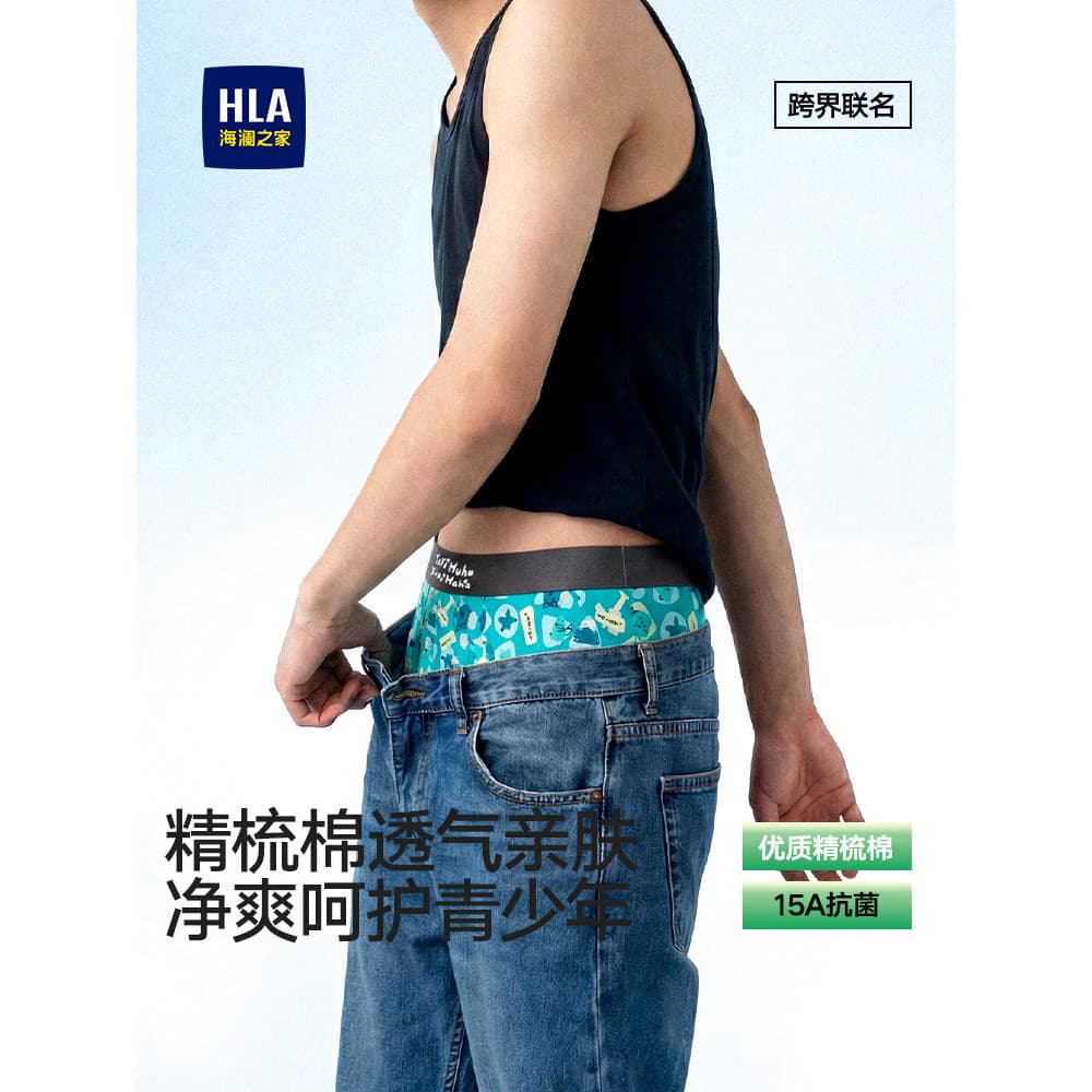 Hailan House Friends Forest Co-Branded Cuecas boxer masculinas de algodão puro 15A Cuecas boxer antibacterianas para men