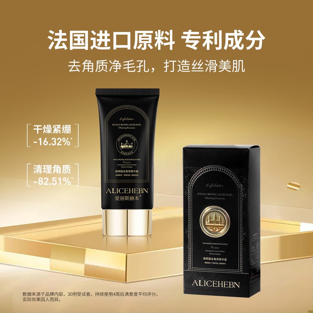 Alice Hepburn Ácido Hialurônico Esfoliante Essência Corporal Esfoliante Corporal Iluminador Corporal Esfoliante de Chuve