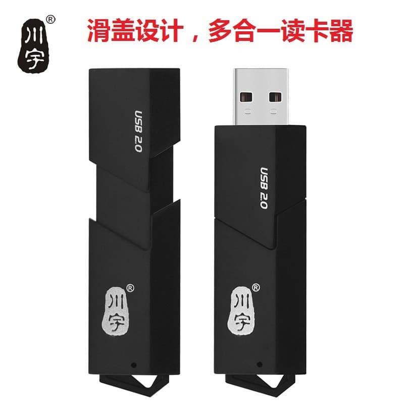 Chuanyu leitor de cartão de alta velocidade USB2.0 leitor de cartão tudo-em-um leitor de cartão SD do telefone móvel lei