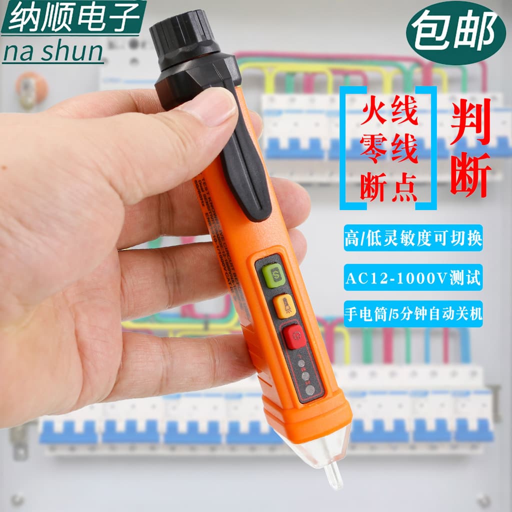 Caneta de teste multifuncional sem contato, caneta de teste de fio de fogo Zero, caneta de teste doméstico, alarme de lu