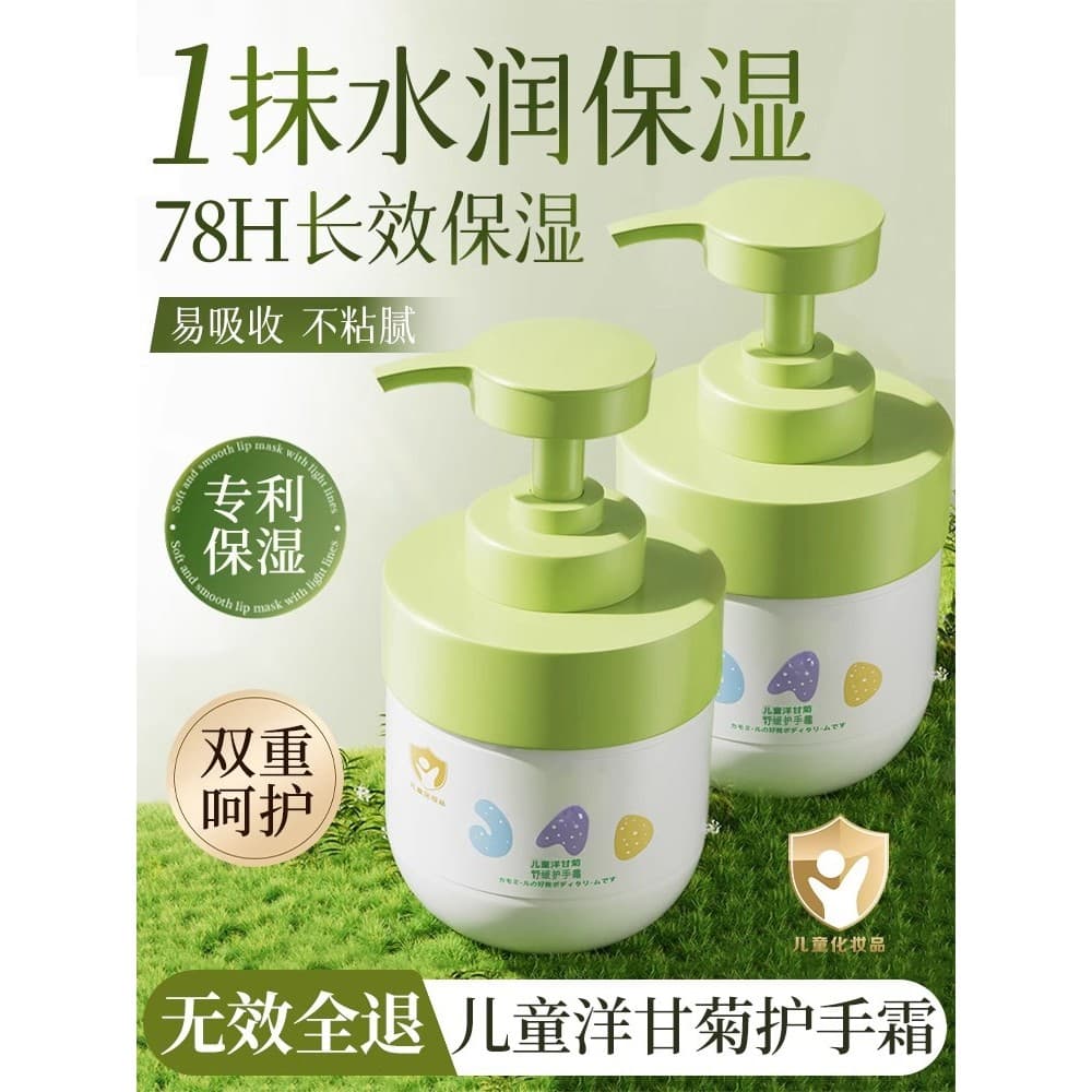 Camomila creme para as mãos crianças bebês dedicado outono inverno hidratante hidratante hidratante não gorduroso Anti-s