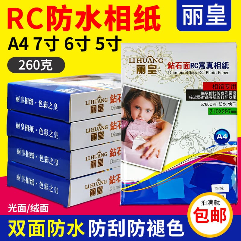Rehuang 17cm 20cm 23cm papel fotográfico à prova d'água 260g papel fotográfico jato de tinta Bluetooth impressão RC dest
