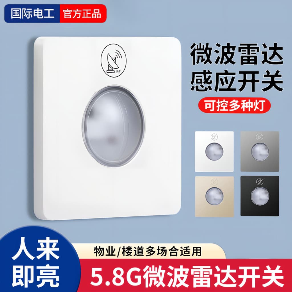 Interruptor sensor de Radar de micro-ondas, corredor de garagem doméstico, luz LED, atraso ajustável, controle de luz in