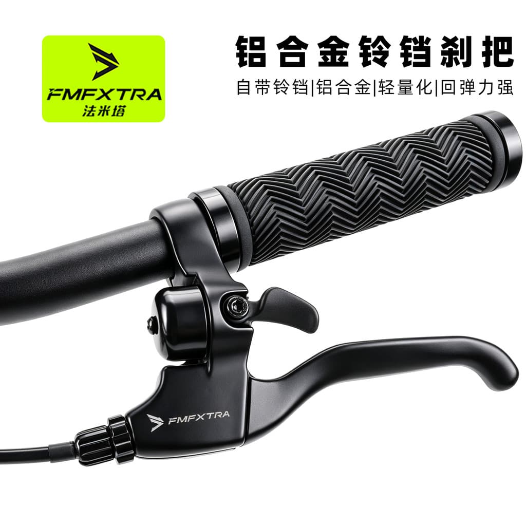 Adequado para alavanca de freio gigante de Mountain Bike, com sino, freio a disco v, alavanca de freio com mosca morta,