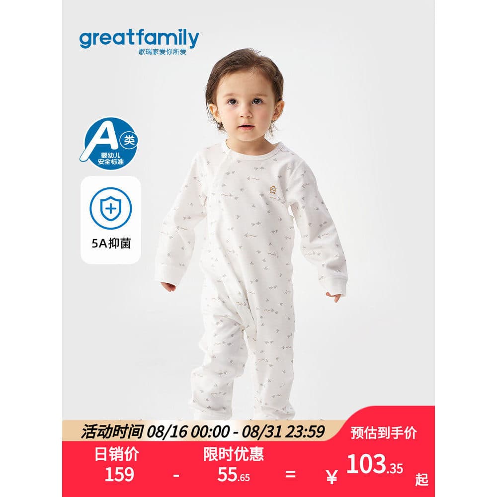 Macacão de bebê Grui 2026 Primavera Bebê Casa Pijama Solto Absorvente de Suor Macacão Macacão