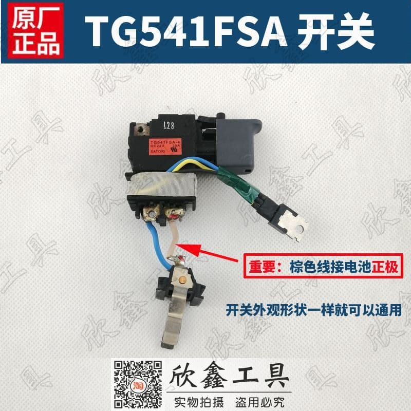 HITACHI WH12DAF2 Chave de impacto recarregável Acessórios WR12DAF Switch TG541FSA
