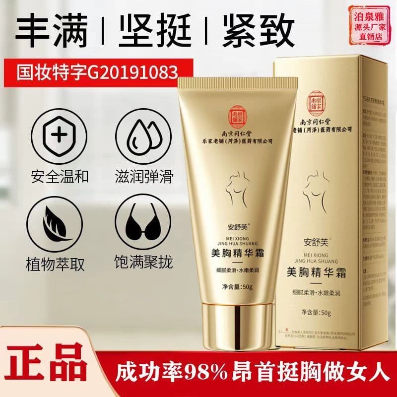 Nanjing Tongrentang Creme Firmador de Essência de Mama Massagem de Mama Creme Essência Hidratante Oficial Autêntico