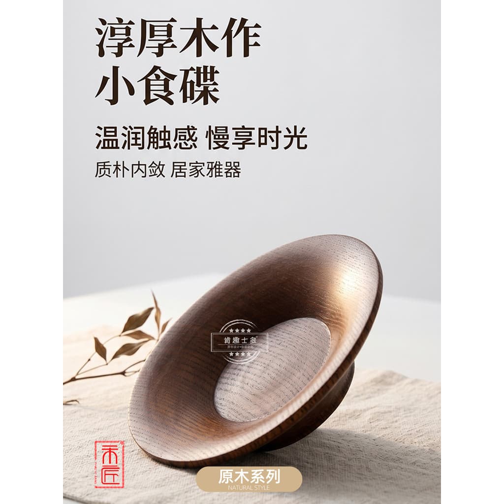Hejiang data azeda madeira redonda prato de frutas secas bandeja de lanche doméstico porca prato de frutas mesa de janta