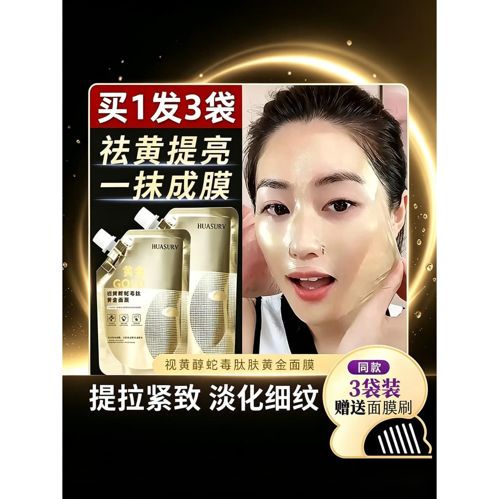 [One Shot Three] Retinol Snake Venom Peptide Gold Mask Hidratante Antirrugas Brightening Firming Tear-off Mask