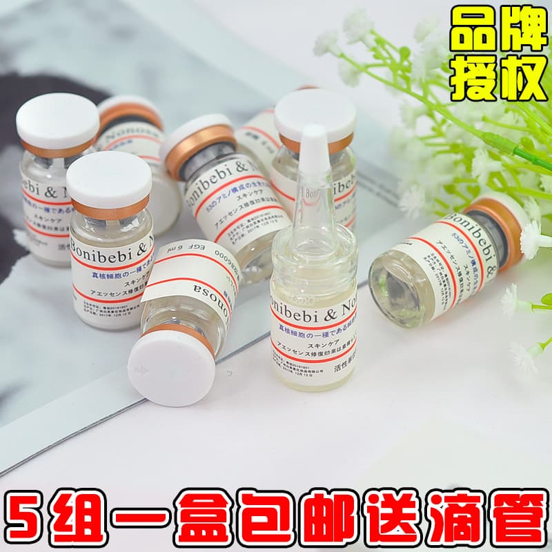 Japão Bonibebi & Nonosa pó liofilizado essência peptídeo oligopeptídeo desbotamento marcas de Acne reparação cutícula se