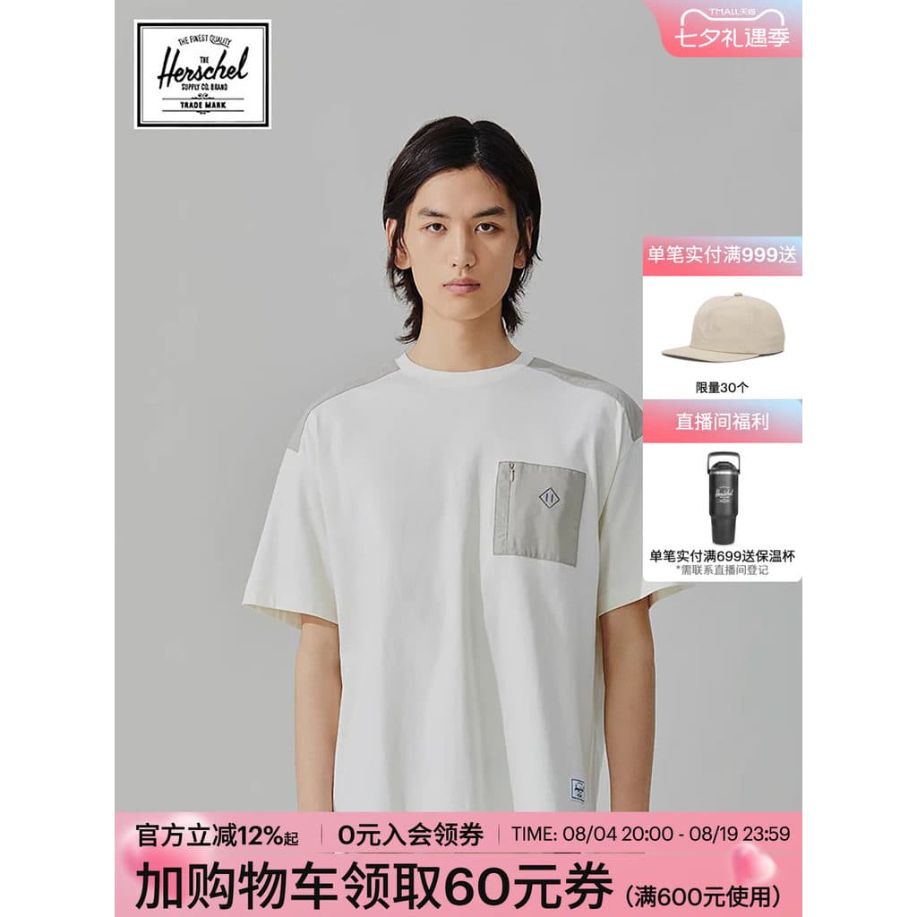 Herschel canadense Hexing Casual esportes contraste cor em torno do pescoço de manga curta camiseta Unisex solto moda te