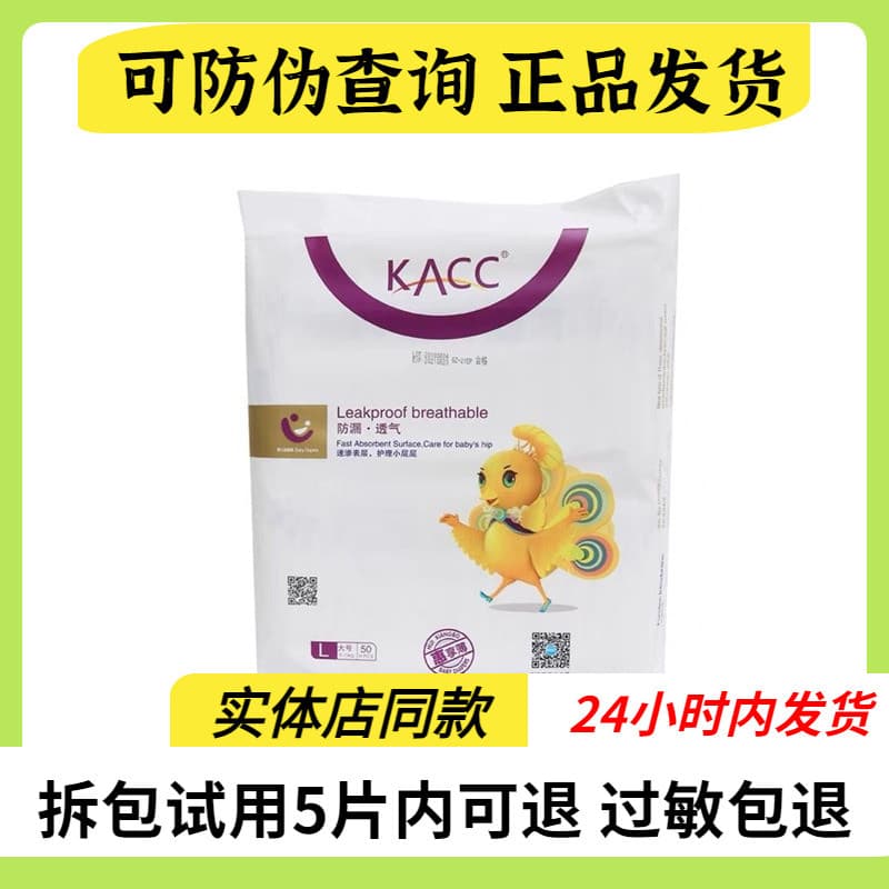 Fraldas finas oficiais autênticas KACC Huixiang S/M/L/xL/XXL Fraldas secas respiráveis ultrafinas para homens e mulheres