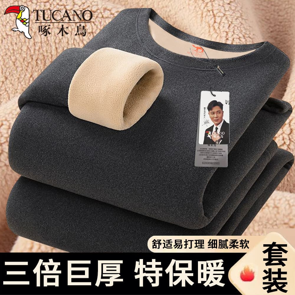 Woodpecker camelo veludo conjunto de roupa interior térmica lã masculina Extra grosso à prova de frio roupas de outono c