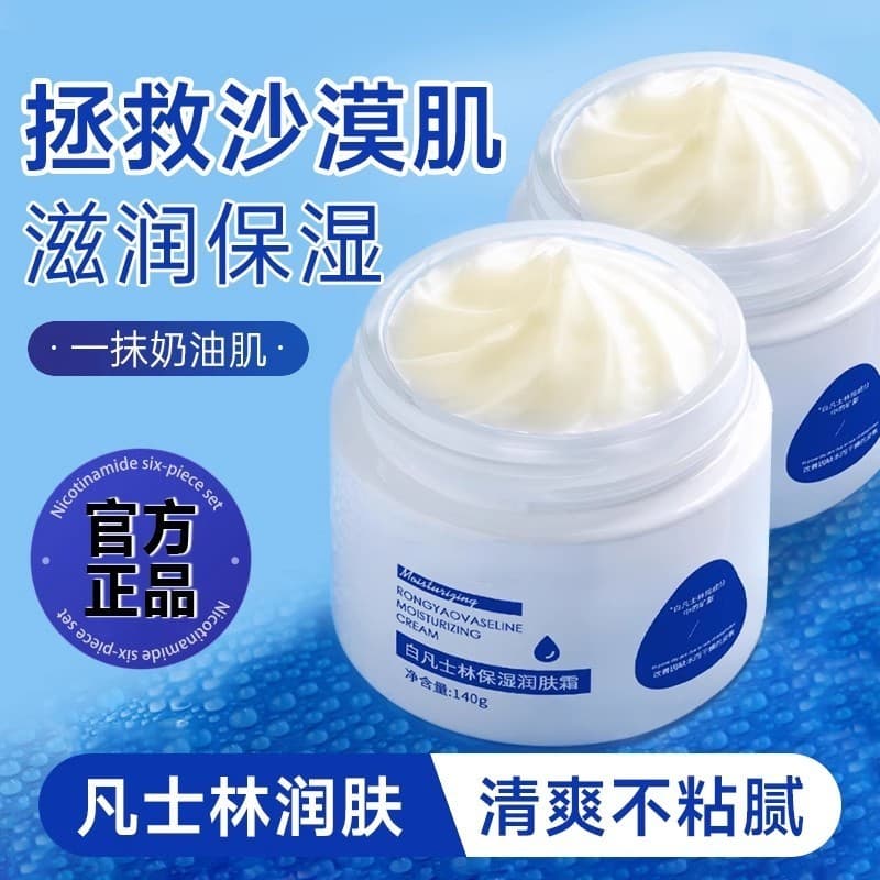 Vaselina Creme Hidratante Hidratante Hidratante Creme Leve Não Pegajoso Cuidado Rejuvenescedor Pel