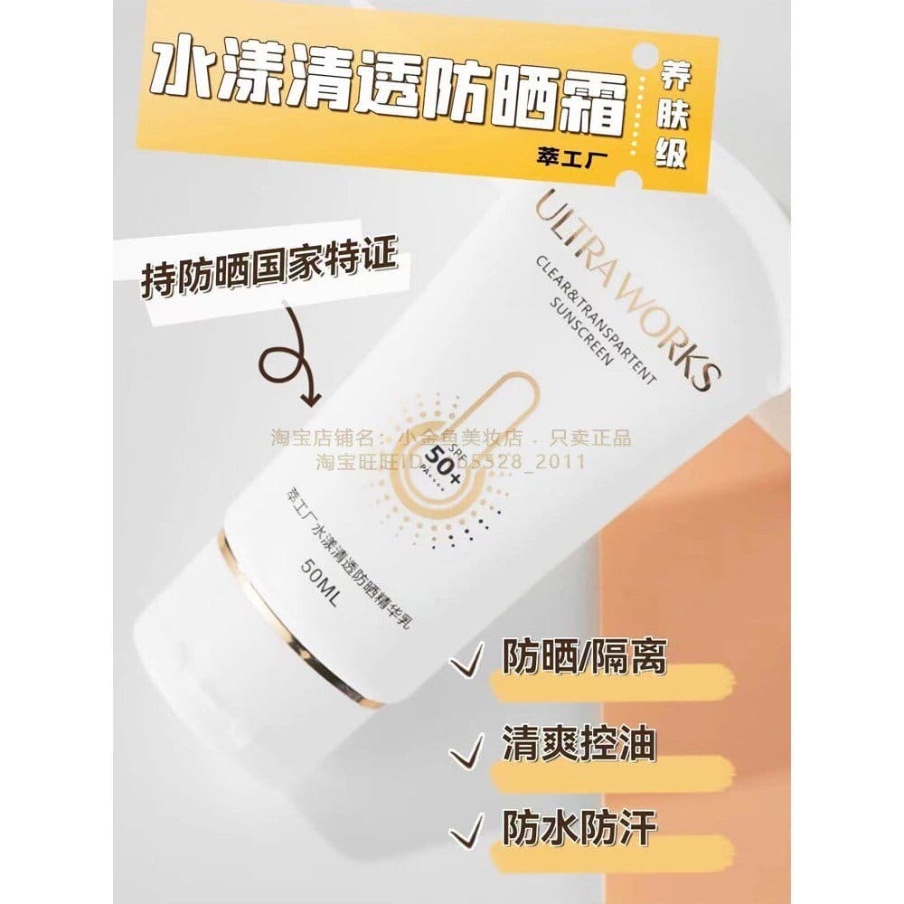Extrato de fábrica protetor solar spf50 vezes loção protetor solar de alta potência água luz transparente protetor solar