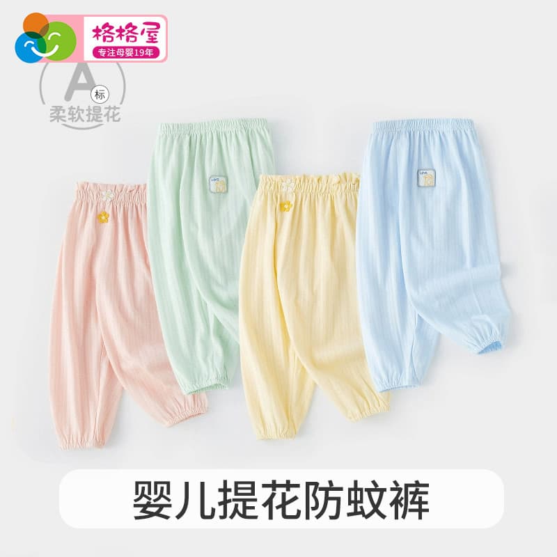 Bebê bebê Mosquito calças verão estilo fino calças infantis meninos Leggings meninas Bloomers calças casuais calças de b