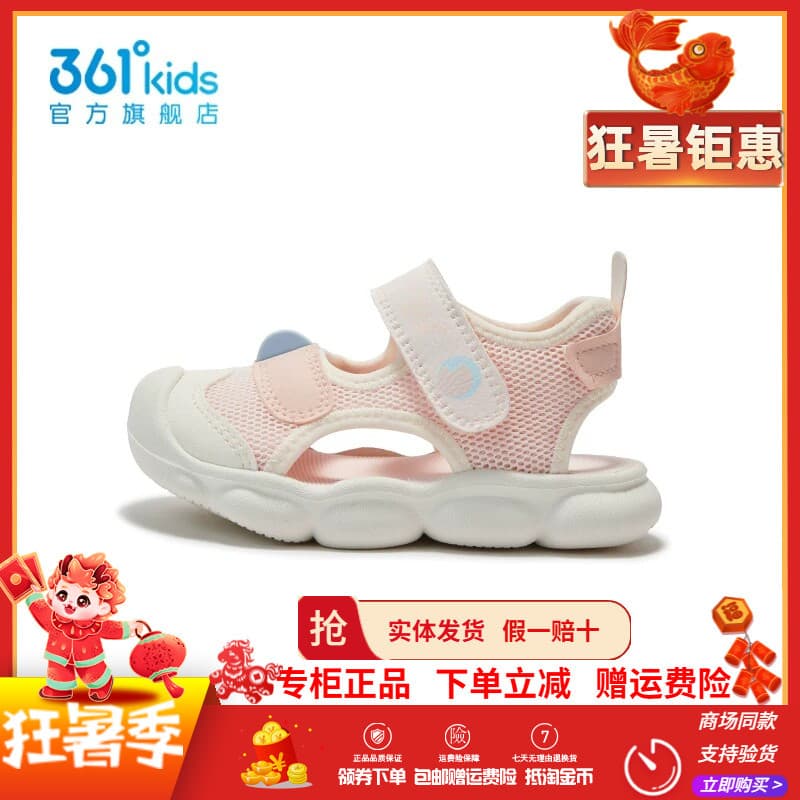 [Mesmo estilo em Shopping] 361 sapatos infantis meninas sandálias sapatos infantis verão novo estilo sapatos infantis re
