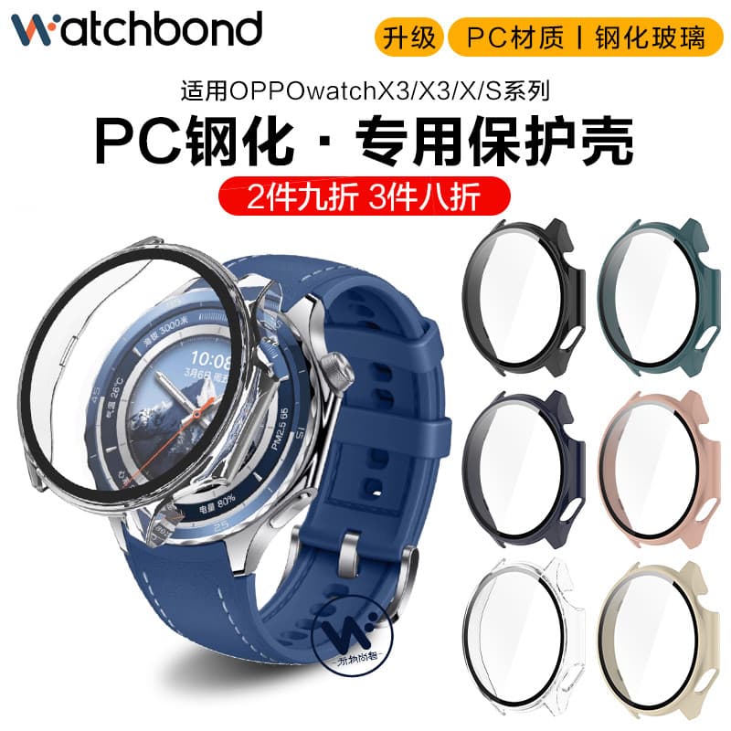 Adequado para OPPO WatchX2 WATCH PC Temperado X3 Capa protetora integrada watchX Sports WATCH S Smart ONE Plus Watch4 Ca
