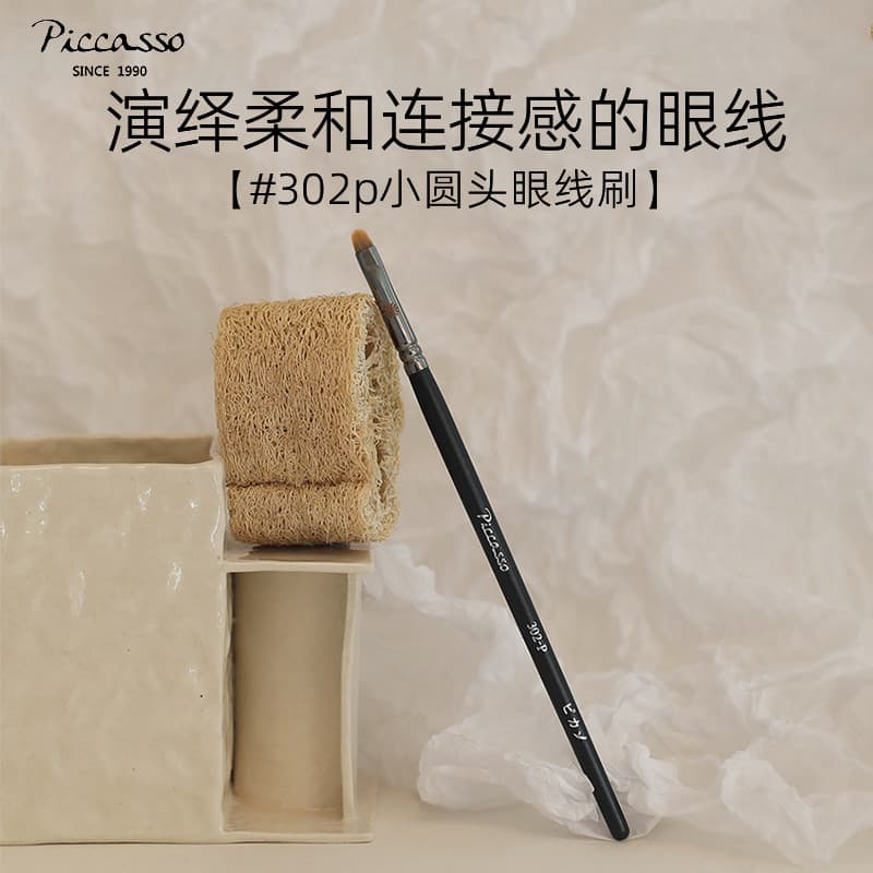 Coreia coreia PICCASSO302P fibra feita pelo homem pequena cabeça redonda delineador pincel de maquiagem pequena cabeça d