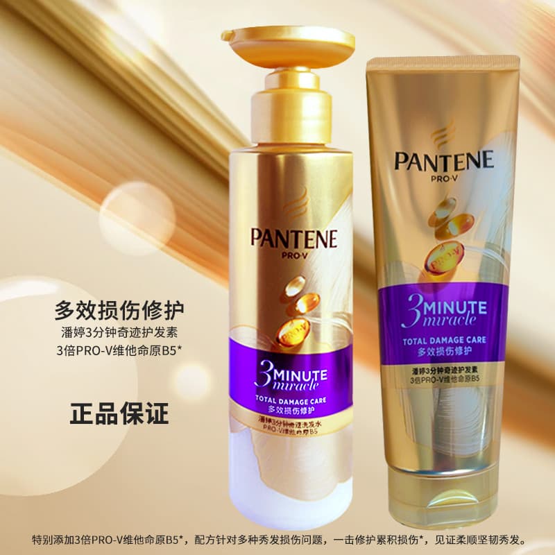 Pantene 3 minutos milagre Perm tintura reparação máscara de cabelo condicionador triplo reparação essência hidratante in