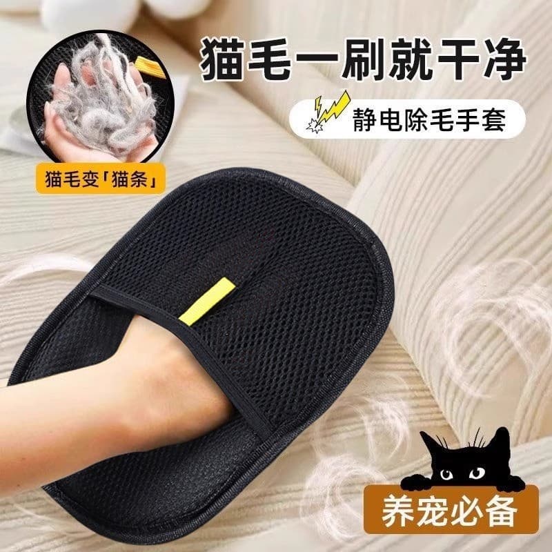 Limpador de pelos de gatos, luvas eletrostáticas para remoção de pelos de animais de estimação, ferramenta útil, cerdas