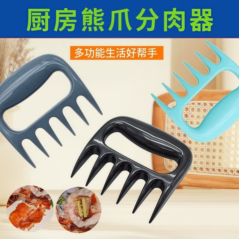 Garfo separador de frango, triturador de carne, churrasco, afrouxador de carne, triturador de carne, garfo de garra de u