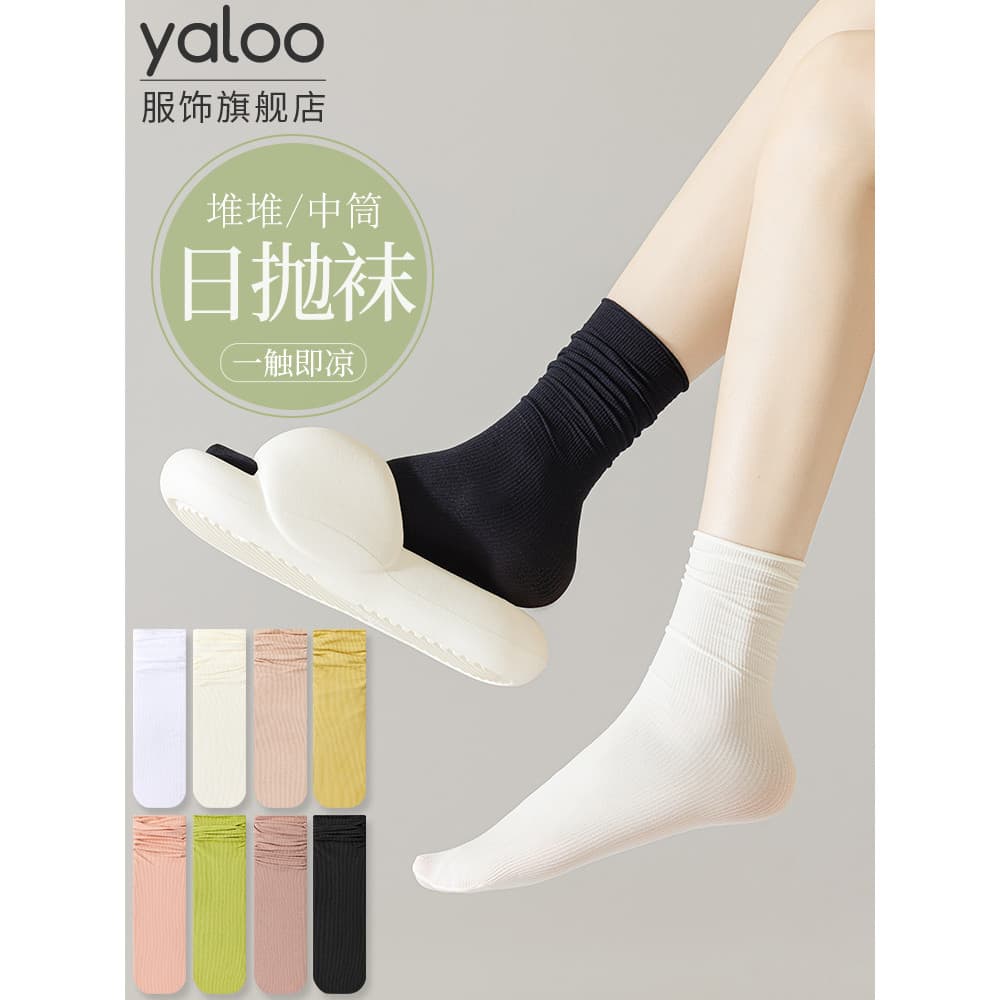 Yalu meias descartáveis femininas pilha verão estilo fino tubo médio respirável meias elásticas altas desodorante cor só