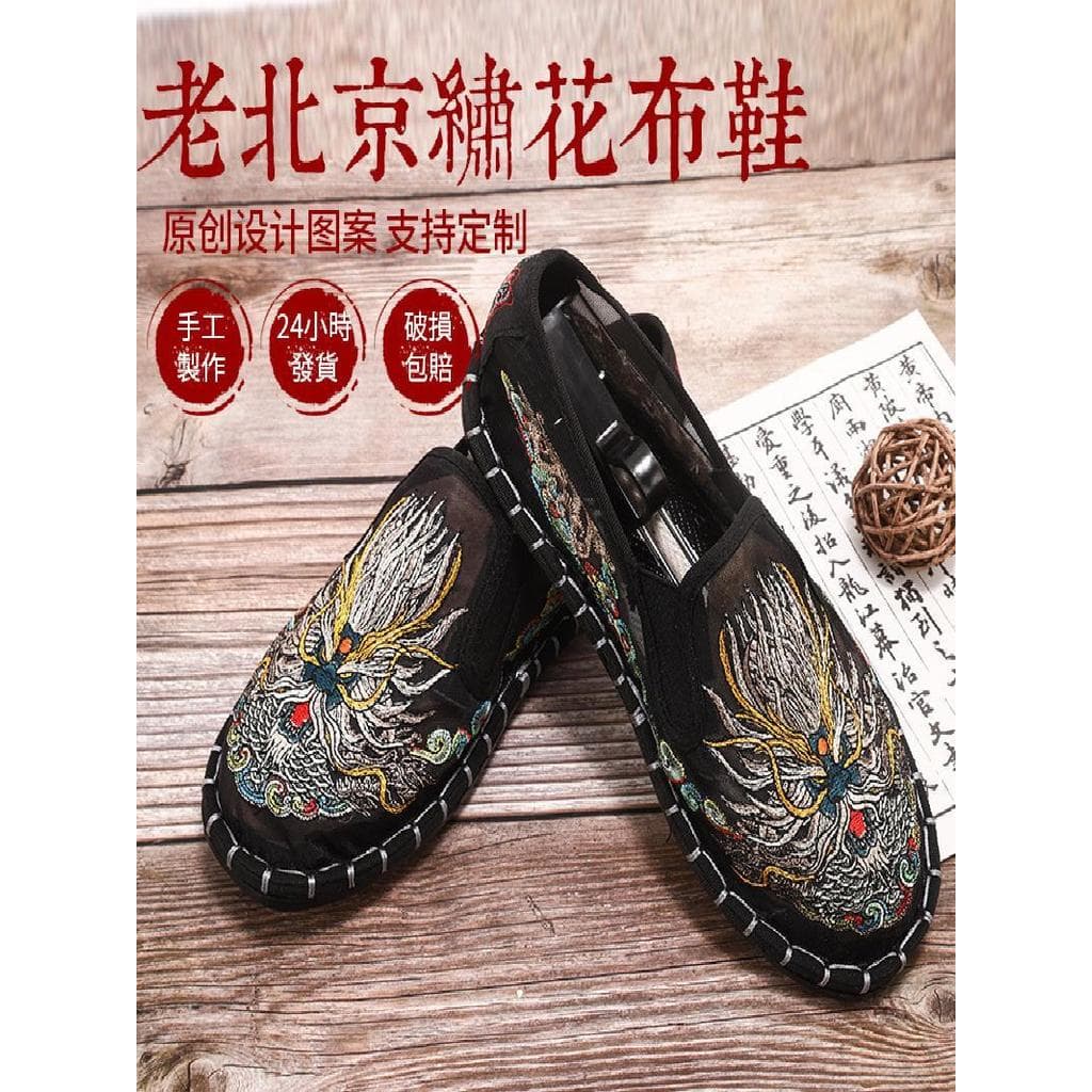 Velho pequim sapatos de pano masculino moda bordado estilo étnico bordado Facebook resistente ao desgaste Anti-