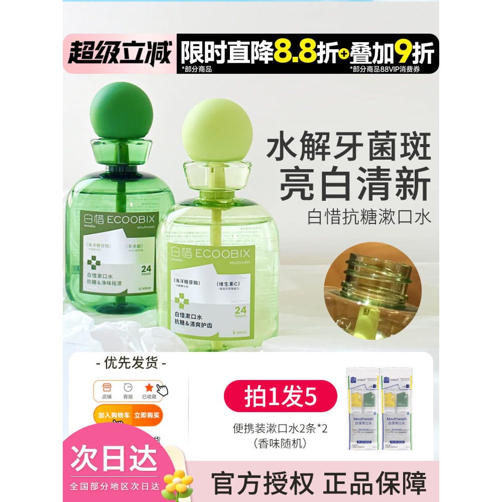 Ele mesmo estilo Bai Xi engarrafado Anti-açúcar conjunto de Spray bucal fragrância portátil remover mau hálito hálito há