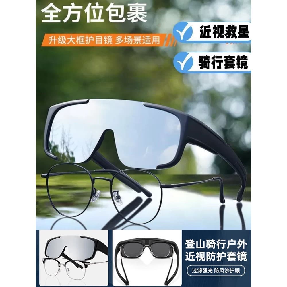 Óculos de sol com capa para miopia, óculos de montanhismo, Anti-ultravioleta, à prova de vento, ciclismo, especial para