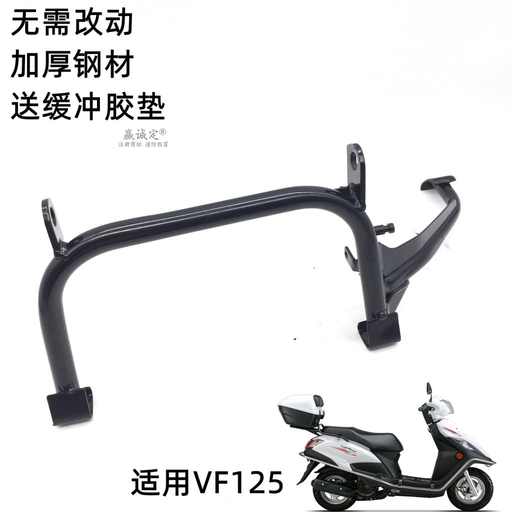 Adequado para Haojue Country quatro vf125 motocicleta grande suporte HJ125T-25A grande suporte principal Rack de estacio