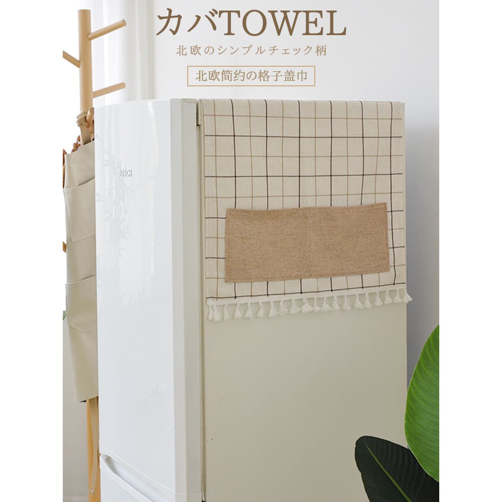 Pano de cobertura anti-poeira para geladeira estilo japonês, simples, nórdico, porta dupla, geladeira, capa antipoeira,