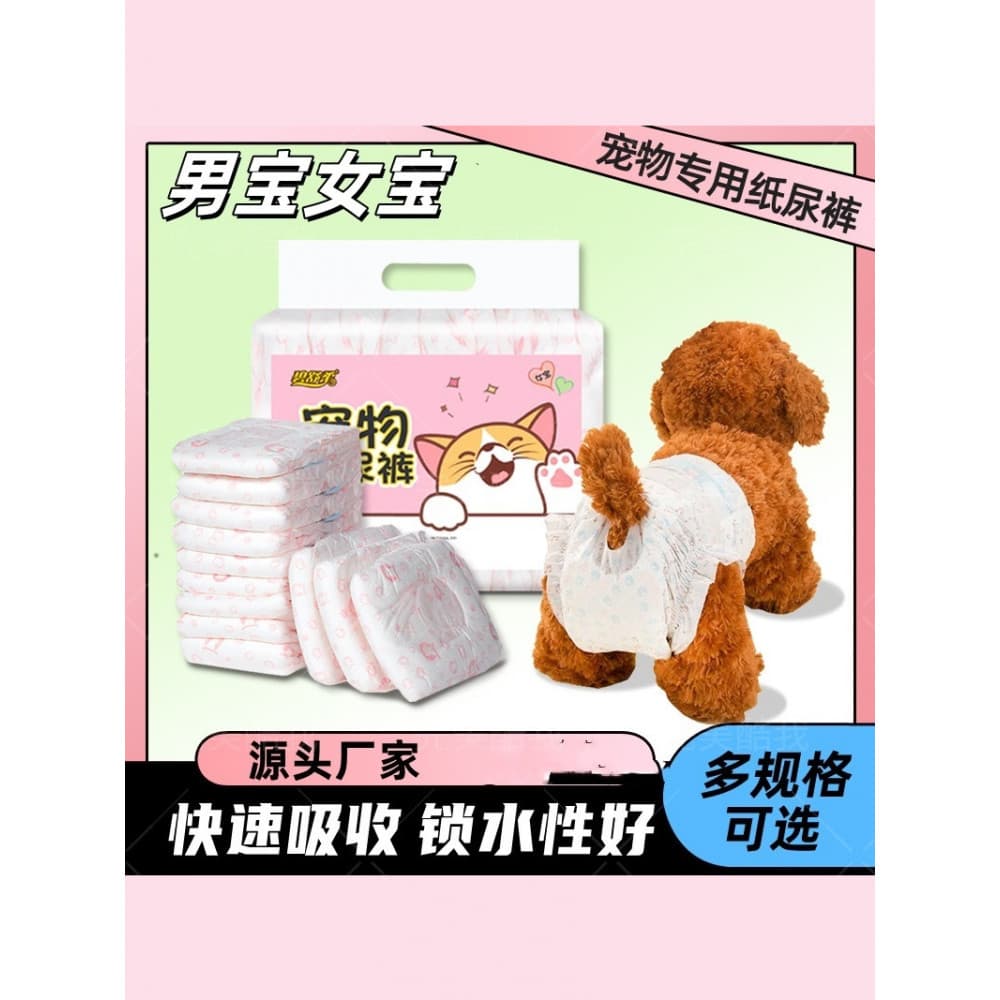 Fraldas para cães Fraldas para animais de estimação Fraldas de pelúcia para animais de estimação Calças menstruais Cadel