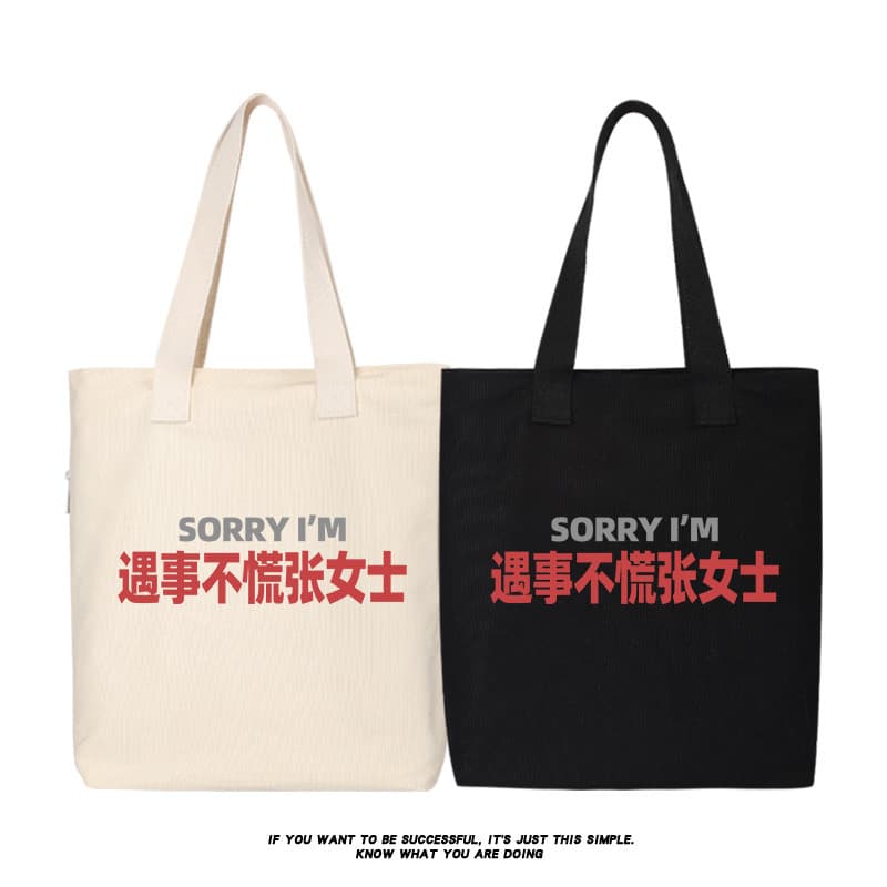 Desculpe, desculpe, bolsa de lona feminina, bolsa de viagem de grande capacidade, masculina, feminina, mesmo estilo, bol