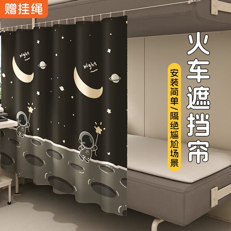 Trem macio cama dura viagem bloco descartável cortina dormitório estudante beliche superior cortina Blackout inferior be