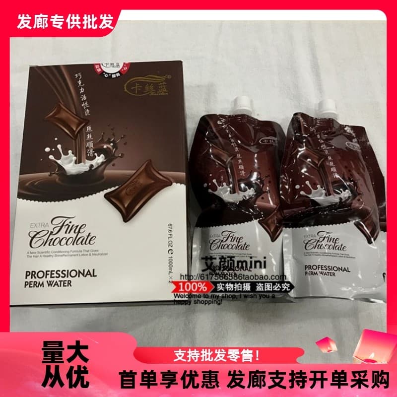 Chocolate sedoso cuidados com o cabelo creme suavizante íon Perm alisamento creme suavizante fragrância de café salão de