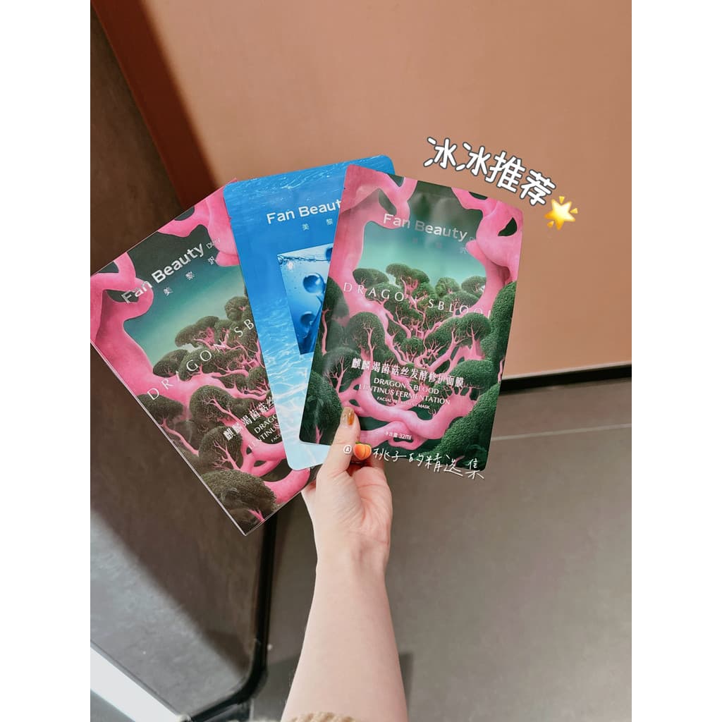 [Marca Cabelo Liso] fanbeauty Máscara Fan Bingbinghai Uva Hidratante Hidratante Sangue de Dragão Peônia Meili Fan