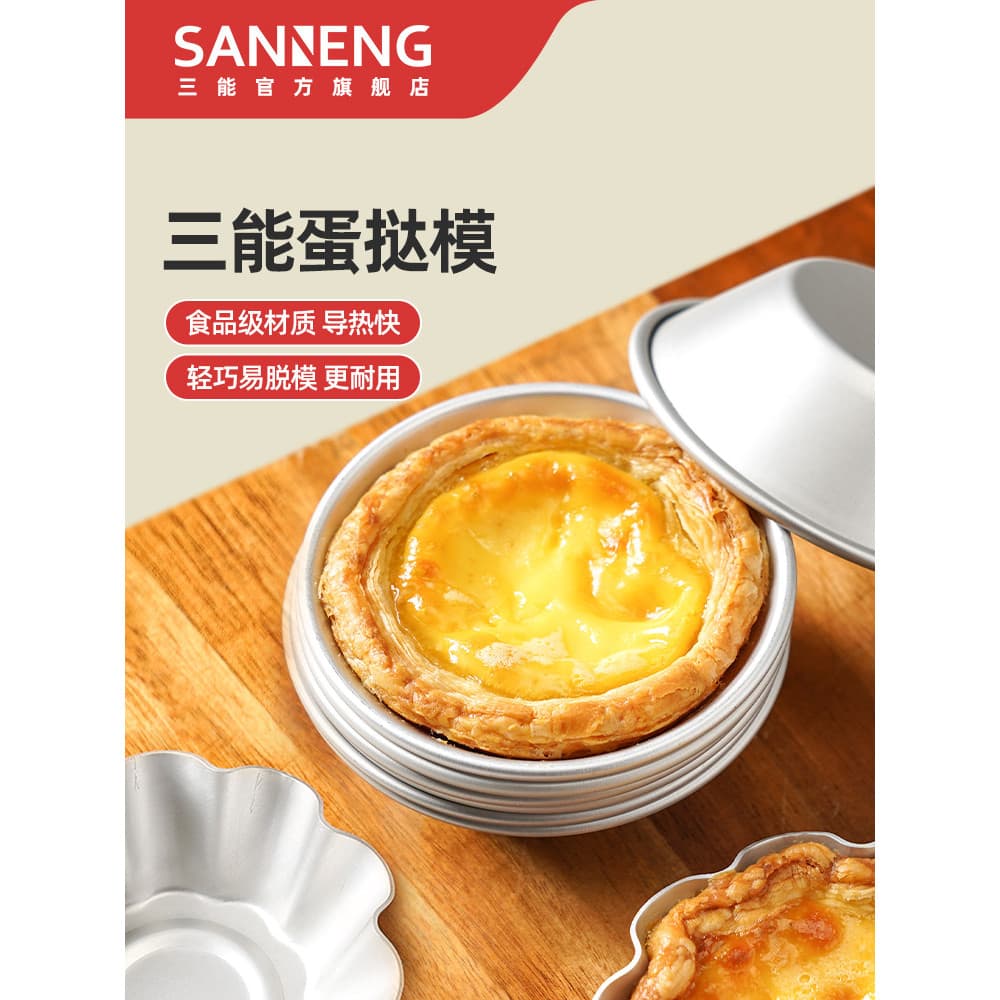 Sanneng Mini molde de torta de ovo reutilizável fritadeira de ar forno grande biscoito alemão casca de torta de ovo