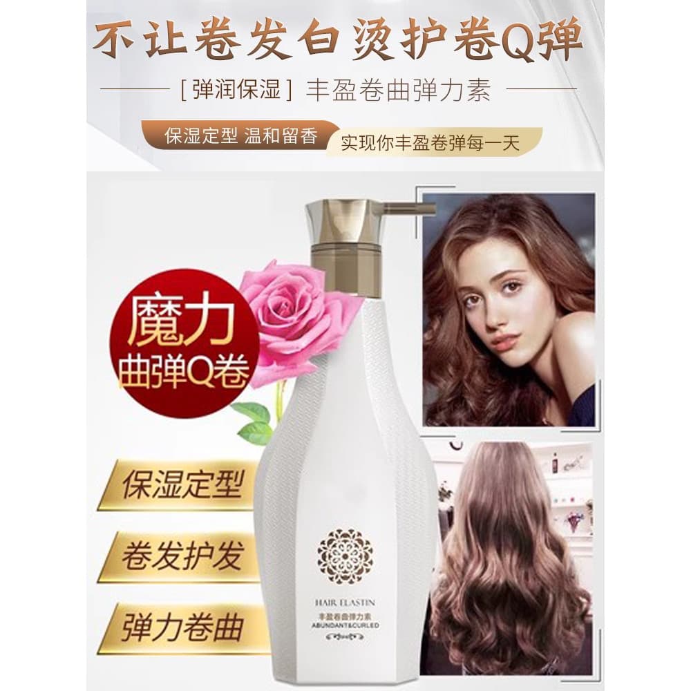 Elastin hidratante estilo encaracolado cuidados com os cabelos Volume gordo fofo sem enxágue mágico branco Vetus essênci