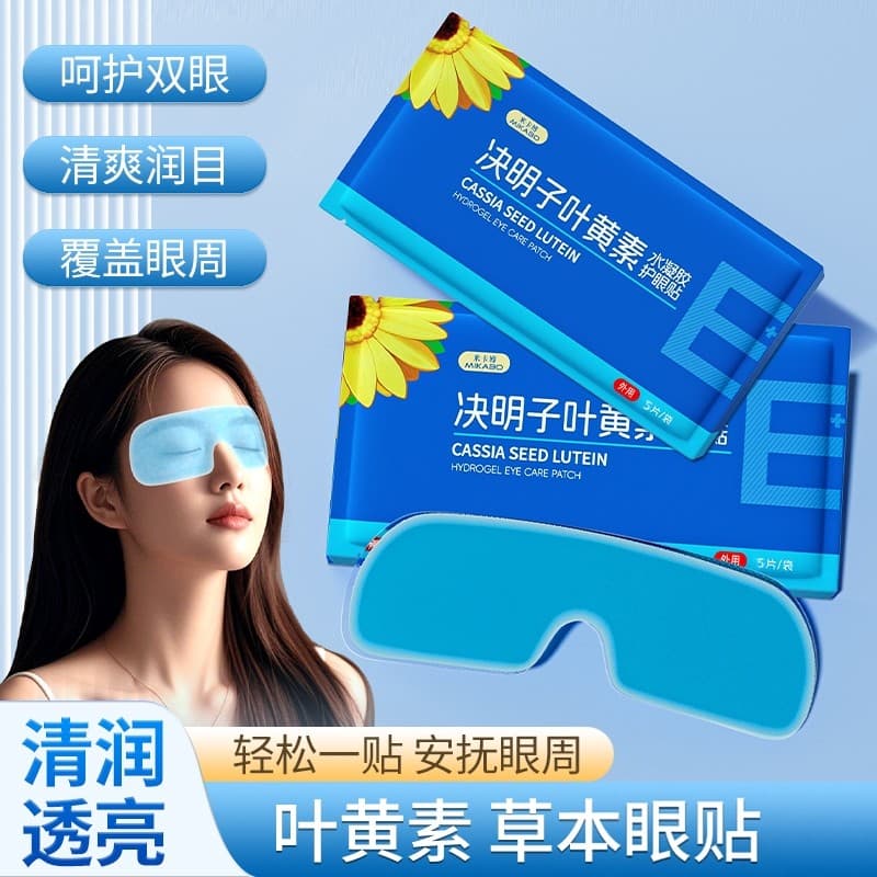 Luteína Cassia Seed Ice Pack Máscara para os olhos Pacote frio Aliviar a fadiga ocular Use tensão ocular Patch para os o