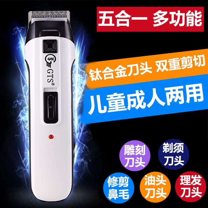 GTS301 multifuncional elétrica máquina de cortar cabelo barbear Universal corte barbear 0mm Push branco gravura cinco
