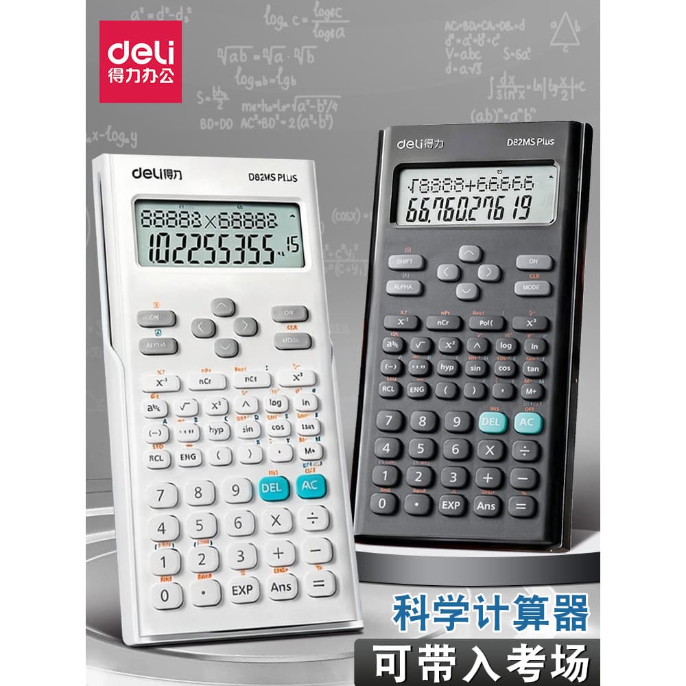 Função poderosa calculadora exame dedicado estudantes do ensino médio calculadora científica uma construção duas pós-gra