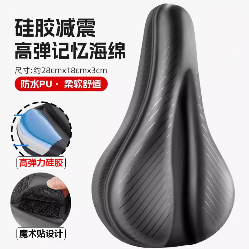 Capa de almofada de silicone para bicicleta, capa de almofada de silicone espessada à prova d'água à prova de choque Sup