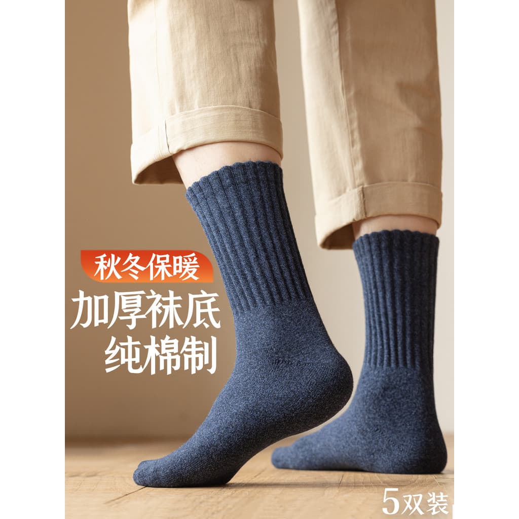 Mi meias de tubo médio masculino outono inverno estilo engrossado toalha quente puro algodão absorvente de suor desodora